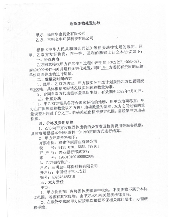 甲壳素_氨基葡萄糖_壳聚糖-1WIN